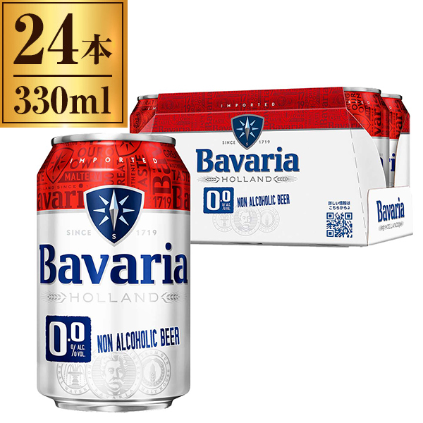ババリア Bavaria ノンアルコールビール 330ml ×24 | 激安の新品・型