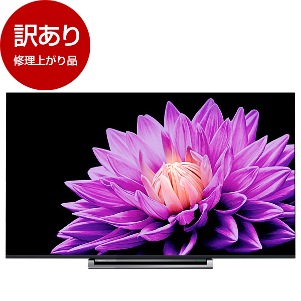 アウトレット】東芝 65M540X REGZA [65V型 地上・BS・CSデジタル 4K内蔵 液晶テレビ] 修理上がり品 |  激安の新品・型落ち・アウトレット 家電 通販 XPRICE - エクスプライス (旧 PREMOA - プレモア)