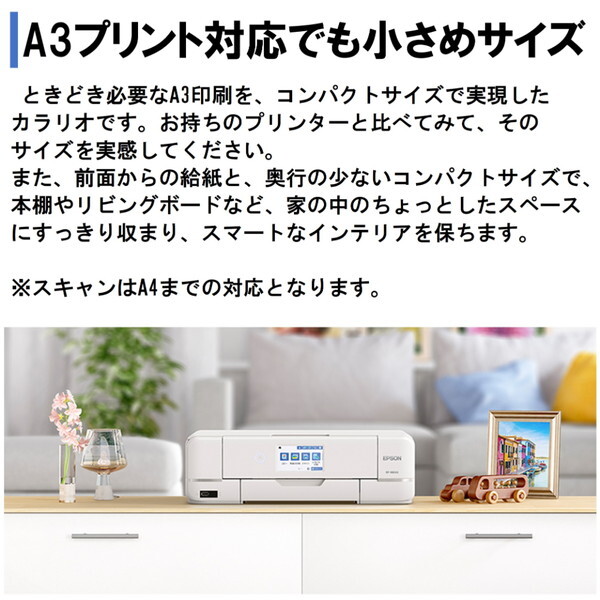 EPSON EP-982A3 ホワイト Colorio(カラリオ) [A3カラーインクジェット複合機 (スキャン/コピー/有線・無線LAN対応)] |  激安の新品・型落ち・アウトレット 家電 通販 XPRICE - エクスプライス (旧 PREMOA - プレモア)