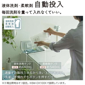 日立 BW-DX100K(W) ホワイト ビートウォッシュ [縦型洗濯乾燥機 (洗濯