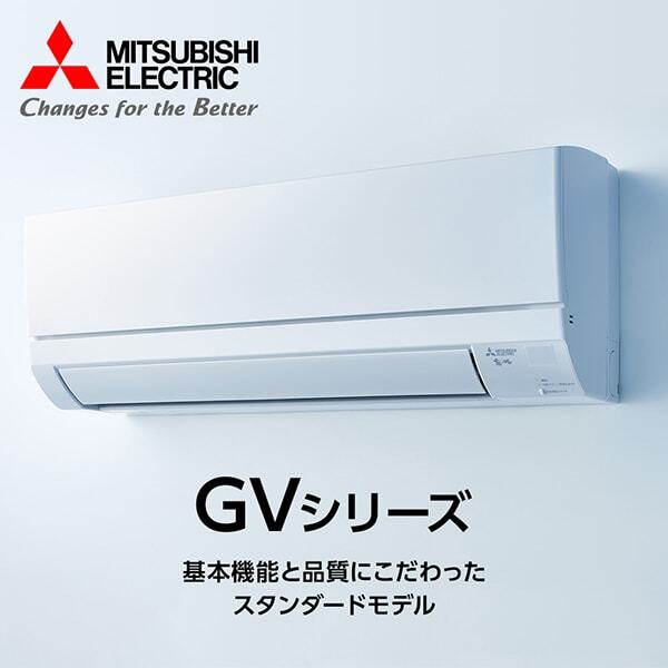 MITSUBISHI MSZ-GV2824-W ピュアホワイト 霧ヶ峰 GVシリーズ [エアコン(おもに10畳用)] |  激安の新品・型落ち・アウトレット 家電 通販 XPRICE - エクスプライス (旧 PREMOA - プレモア)