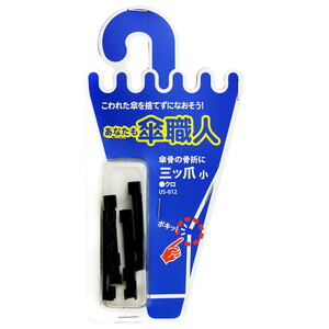 その他ファッション関連用品