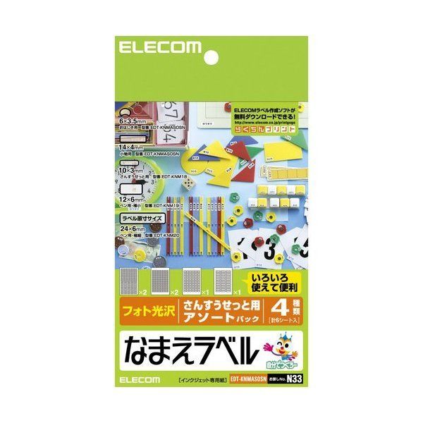 まとめ)エレコム フリーラベル EDT-FHKI【×20セット】（ELECOM EDT 
