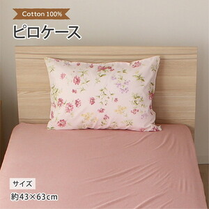 枕カバー・枕パッド