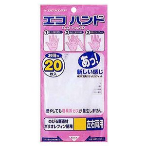 使い捨て手袋・ゴム手袋