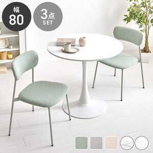 ダイニングテーブルセット