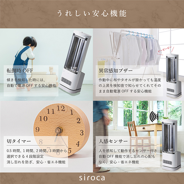 足元ファンヒーター付き 遠赤外線暖房機 にこポカ ｜シロカ