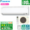 DAIKIN S286ATES-W ホワイト Eシリーズ [エアコン (主に10畳用)]