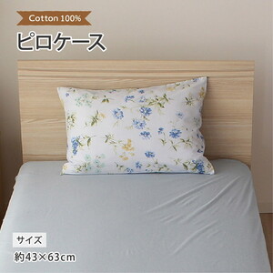 枕カバー・枕パッド