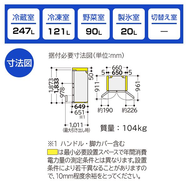 日立 R-HW48R(XN) クリスタルシャンパン [冷蔵庫(478L・フレンチドア 日立 R-HW48R(XN) クリスタルシャンパン [冷蔵庫(478L・フレンチドア