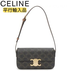 CELINE セリーヌ ショルダーバッグ ブラウン 19414 2CUZ 04LU SHOULDER BAG CLAUDE TAN 【並行輸入品】