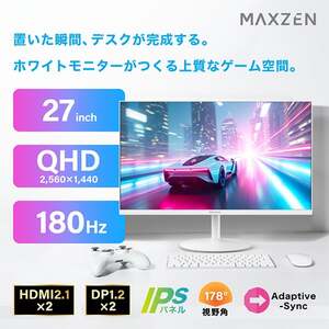 MAXZEN MGM27CH01-Q180-WH ホワイト [27型 液晶ディスプレイ] | 激安の
