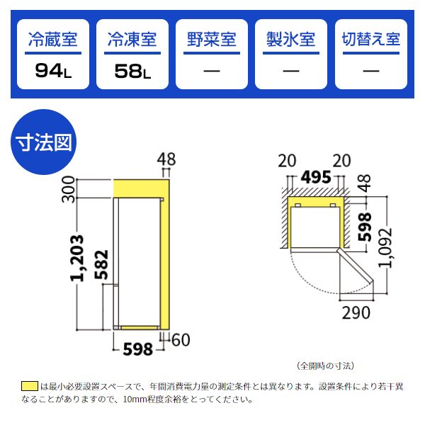 SHARP SJ-D15H-W ナチュラルホワイト [冷蔵庫 (152L・左右フリー