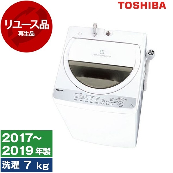 TOSHIBA】 東芝 全自動洗濯機 AW-7G6 7.0kg 2017年製 - 生活家電