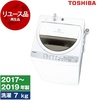 アウトレット】【リユース】東芝 AW-7G6 グランホワイト [全自動
