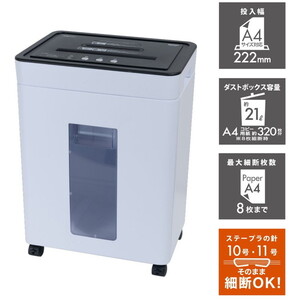 電動シュレッダー