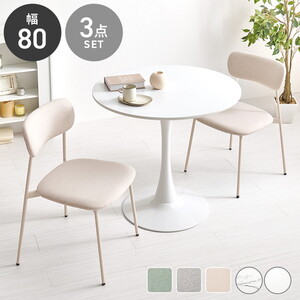 ダイニングテーブルセット