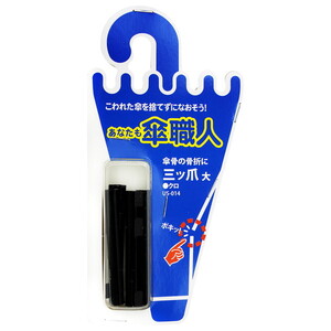 その他ファッション関連用品