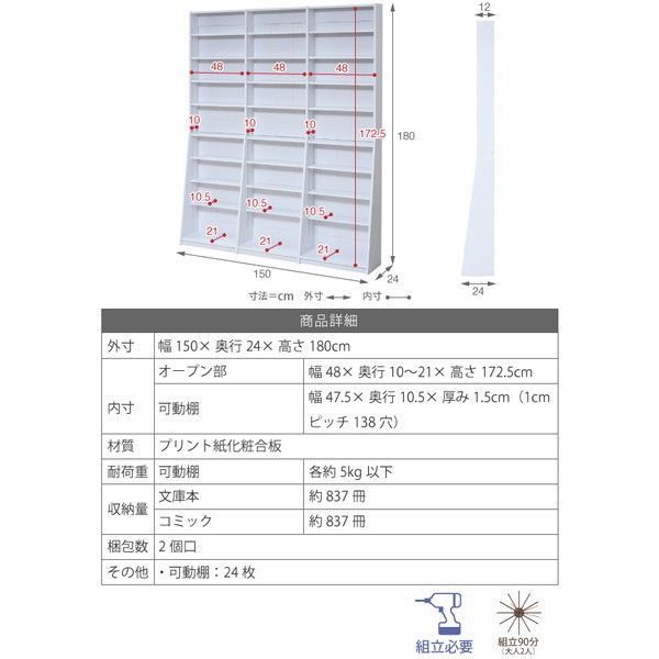 JKプラン FRM-0011-WH ホワイト スーミー [1cmピッチ薄型本棚（幅150cm