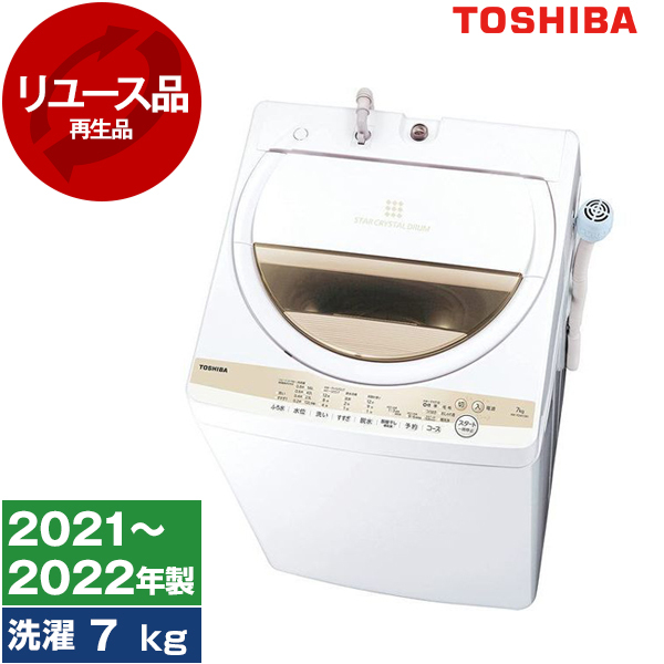 TOSHIBA 全自動洗濯機 7.0kg 2021年製 - 生活家電