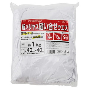 雑巾・掃除用クロス・シート