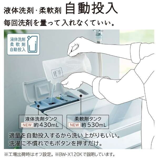 日立 BW-X120K(W) ホワイト ビートウォッシュ [全自動洗濯機 (12.0kg