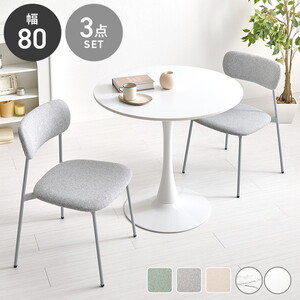 ダイニングテーブルセット