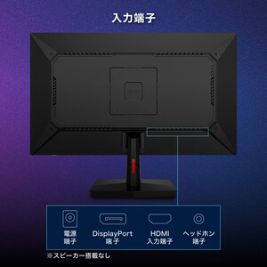 MAXZEN MGM25IC04-F240 [24.5インチ ゲーミングモニター] | 激安の新品