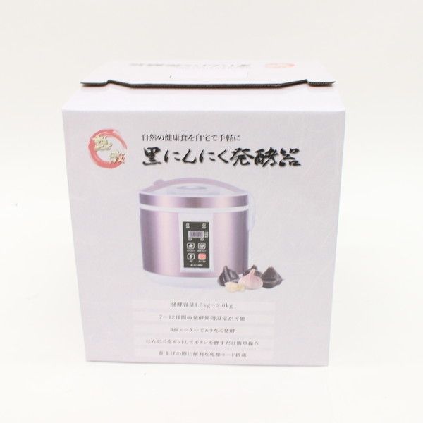 ヒロコーポレーション AZ-1000 [黒にんにく発酵器] | 激安の新品・型