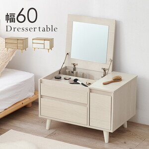 化粧台・鏡台・ドレッサー