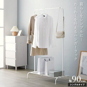 ハンガーラック・ポール