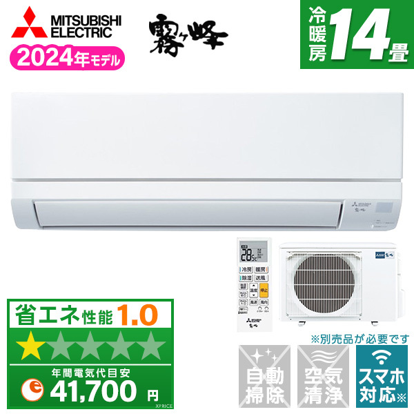 MITSUBISHI MSZ-GV4024S-W ピュアホワイト 霧ヶ峰 GVシリーズ [エアコン(おもに14畳用・単相200V)] |  激安の新品・型落ち・アウトレット 家電 通販 XPRICE - エクスプライス (旧 PREMOA - プレモア)