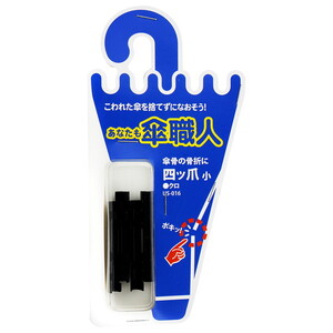 その他ファッション関連用品