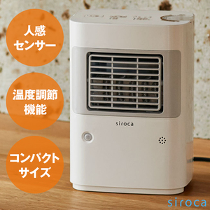 siroca セラミックファンヒーター 通販 ｜ 激安の新品・型落ち