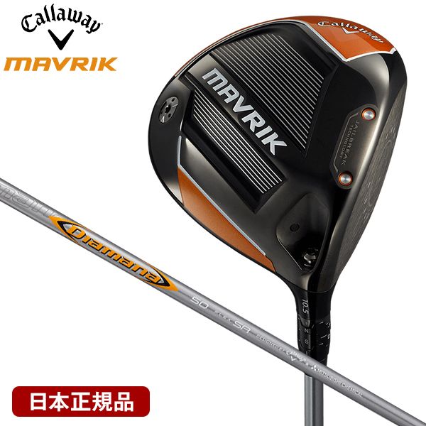 日本正規品】 キャロウェイ(Callaway) マーベリック ドライバー 2020年