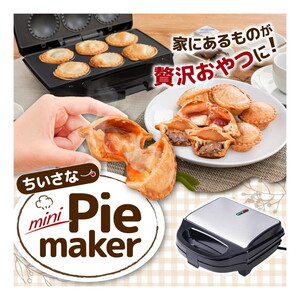 その他製菓・おやつ家電