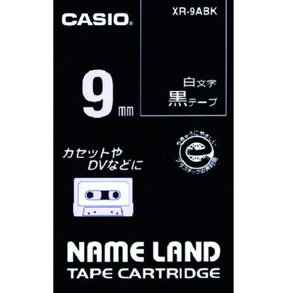 CASIO(カシオ) XR-9ABK 黒色テープ 白文字 [ネームランド用テープカートリッジ 9mm] 激安の新品・型落ち・アウトレット 家電  通販 XPRICE エクスプライス (旧 PREMOA プレモア)