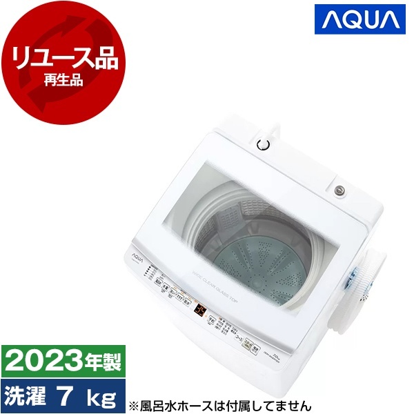 AQUA 全自動洗濯機 AQW-V7P(W) 2023年製 7kg オンライン ショ AQUA 全自動洗濯機 AQW-V7P(W) 2023年製 7kg オンライン ショ