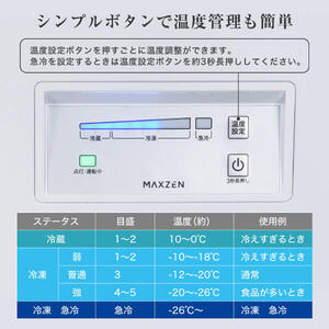 MAXZEN MF371HM01WH ホワイト [冷凍庫(371L・上開き)] | 激安の新品