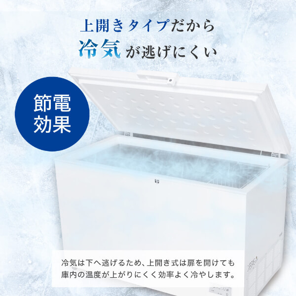 MAXZEN MF371HM01WH ホワイト [冷凍庫(371L・上開き)] | 激安の新品