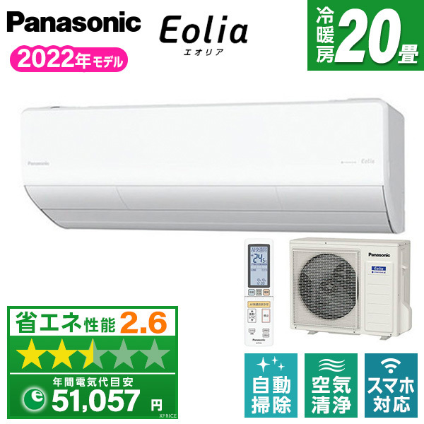 PANASONIC CS-632DX2-W クリスタルホワイト 2022年モデル Xシリーズ