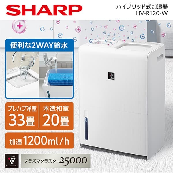 SHARP HV-R120-W プレミアムホワイト プラズマクラスター