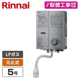 Rinnai RUS-V570(SL)-13A シャイニーシルバー [ガス小型湯沸器(都市