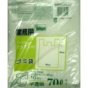 ゴミ袋・ポリ袋