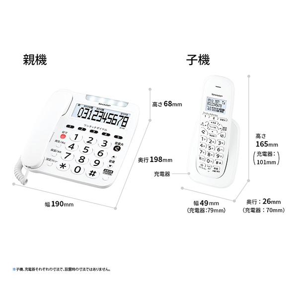 シャープ デジタルコードレス電話機［受話器1台］(ホワイト系) SHARP