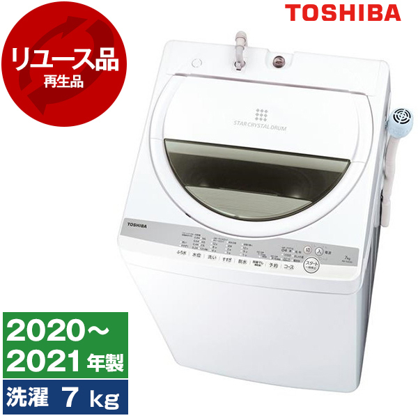 【リユース】東芝 AW-7G9 グランホワイト [全自動洗濯機 (7.0kg)]［2021年製］