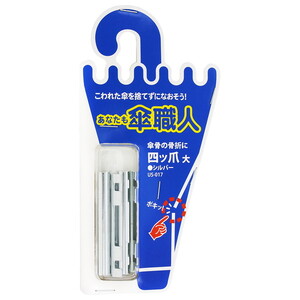 その他ファッション関連用品