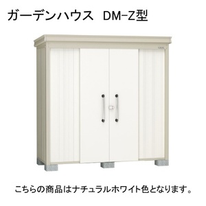 物置・エクステリア用品