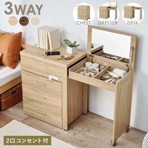 化粧台・鏡台・ドレッサー