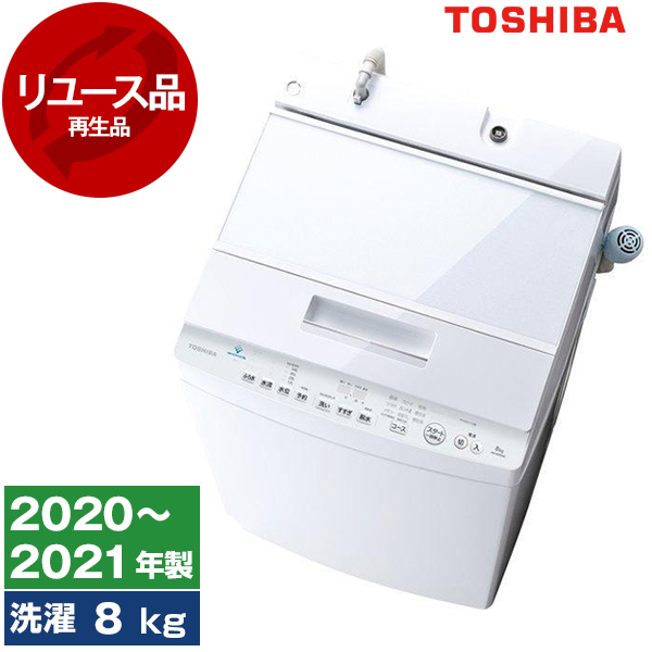 2020年式 8kg TOSHIBA 洗濯機 AW-8D9 - 洗濯機